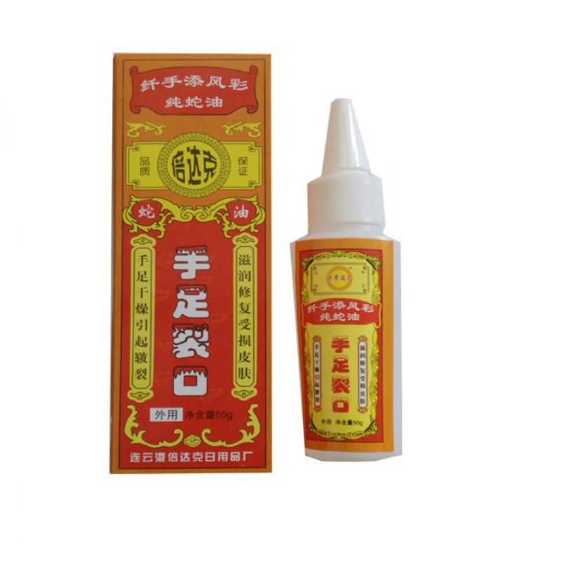 干裂膏脚后跟干裂脚裂膏开裂手足皲裂 防裂膏愈裂霜干裂蜕去死皮