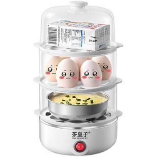 煮蛋器蒸蛋器自动断电小型蒸鸡蛋羹神器早餐煮鸡蛋多功能家用1人