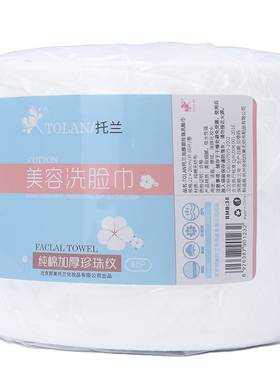 一次性洗脸巾卷筒式抖音同款加厚珍珠纹无菌家用洁面斤4大卷