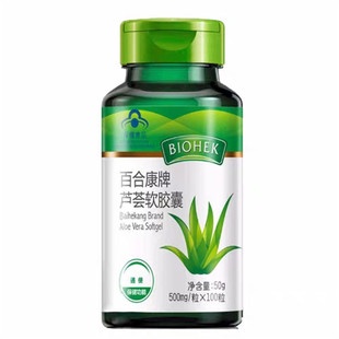 百合康牌芦荟软胶囊100粒改新包装了