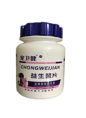 萨摩耶益生菌贵宾拉稀挑食肠胃宝