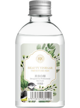 瑜然美正品白醋洗脸专用醋亮肤祛黄搭配纯甘油美肤醋爽肤水110m