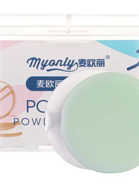 海绵定妆原装收纳盒气垫粉扑