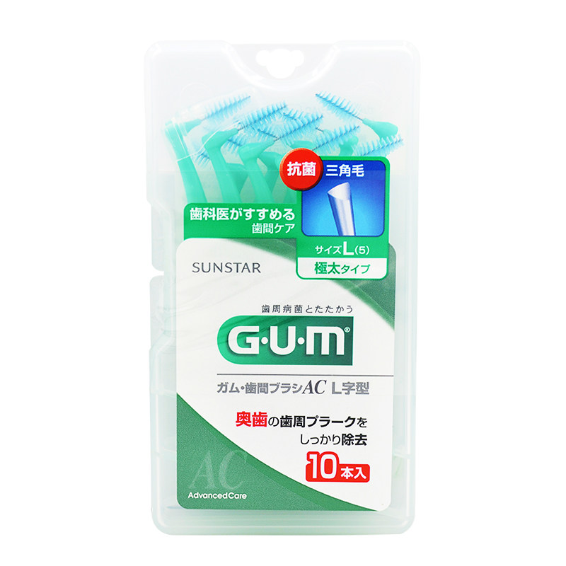 gum牙缝刷智齿清洁软毛矫正