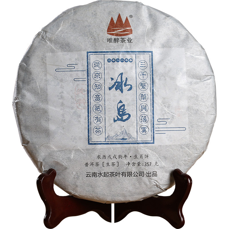 2018年冰岛饼茶云南古树纯料