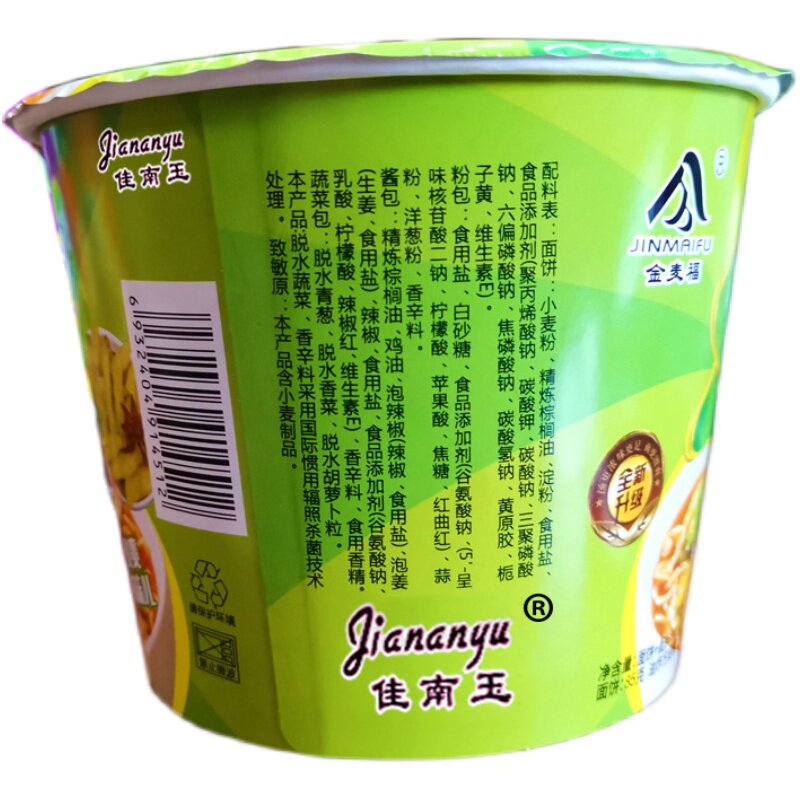 清真口味整箱批发红烧桶面泡面