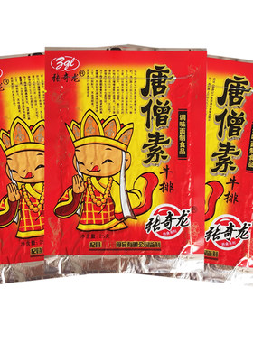 张奇龙唐僧素牛排8090后儿时怀旧大辣片素肉辣条校园5毛钱麻辣片