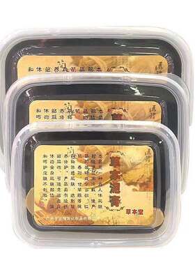 玺心堂泥灸草本藏热敷500g包邮