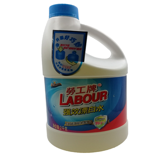 包邮劳工牌漂白水2L工业酒店饭堂浓缩特效衣物除菌去渍除霉漂白