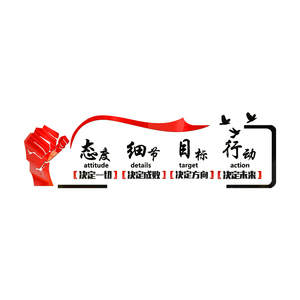 企业文化亚克力自粘贴纸墙面装饰