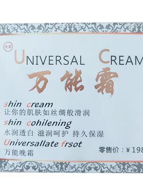老款苦味精华万能霜四件套去黄去斑痘印面霜黄褐斑修复官方正品