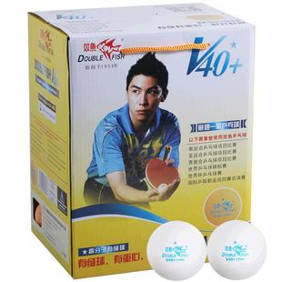 双鱼乒乓球展翅一星无星球100个盒装乒乓球儿童正品官方训练用球