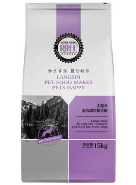 朗仕大型犬15kg金毛德牧拉布拉多