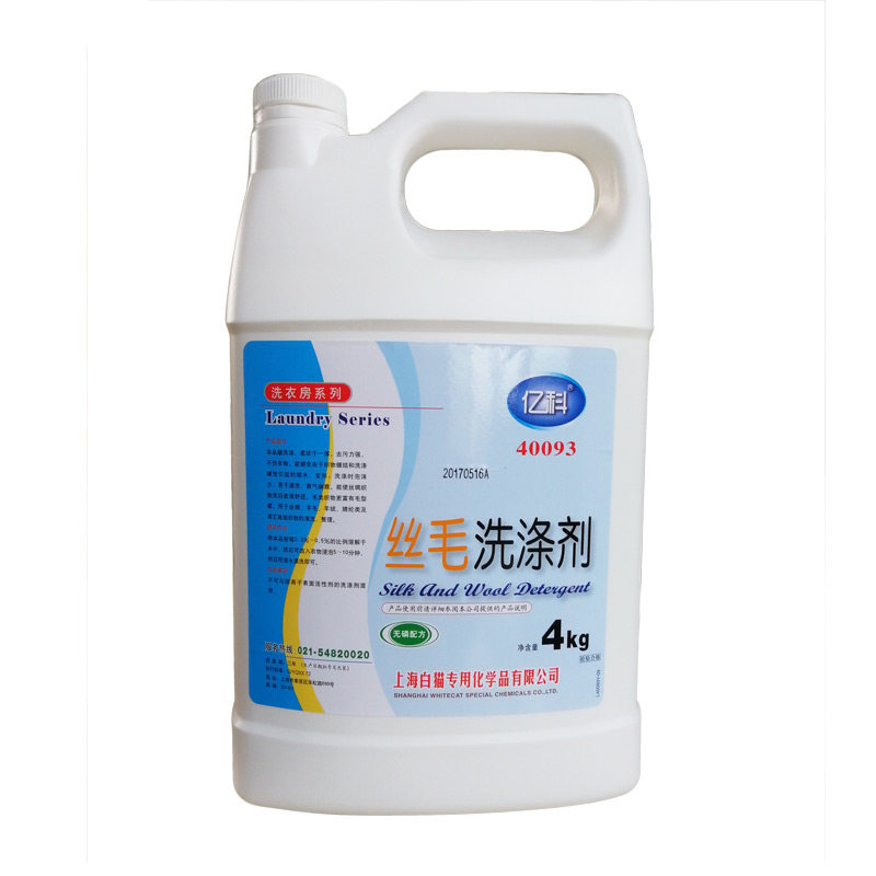 亿科丝毛洗涤剂大衣防缩水剂