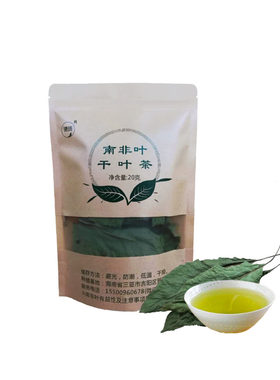 德斑南非叶干叶茶顺丰包邮买三送一正宗南非叶零污染无农药南非叶