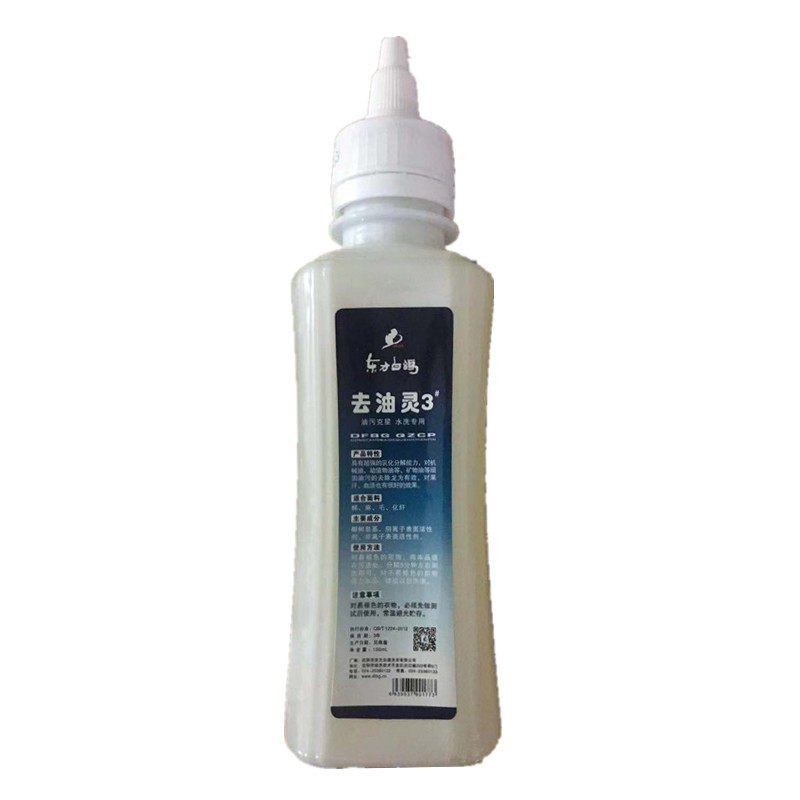 植物油机械油清洁油污剂去油剂