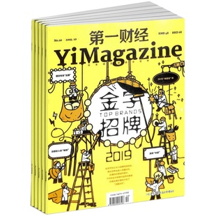 【全年预订】包邮 第一财经杂志 杂志铺 2026年3月起订 共12期 正版杂志订阅 商业新闻财经经营商业报道企业决策期刊书籍