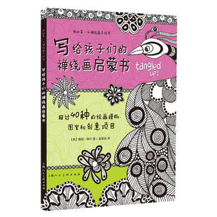 2册 绘画分析与心理治疗手册+绘画心理团体辅导实务 严虎 心理学 房树人指南 儿童中小学教师画家美术心理咨询治疗师手册 艺术治疗