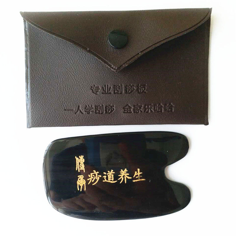 传承痧道养生刮痧板天然牛角定制