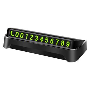 汽车临时停车牌挪车电话号码车用临时停靠移车卡车载创意夜光用品