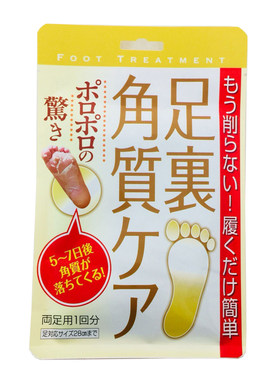 日本去角质美足膜 7天去死皮脚裂嫩足保湿去厚脚皮足膜 2枚