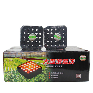 大棚增温燃烧块冬季蔬菜温室拱棚专用加热升温剂快燃料助燃剂速燃
