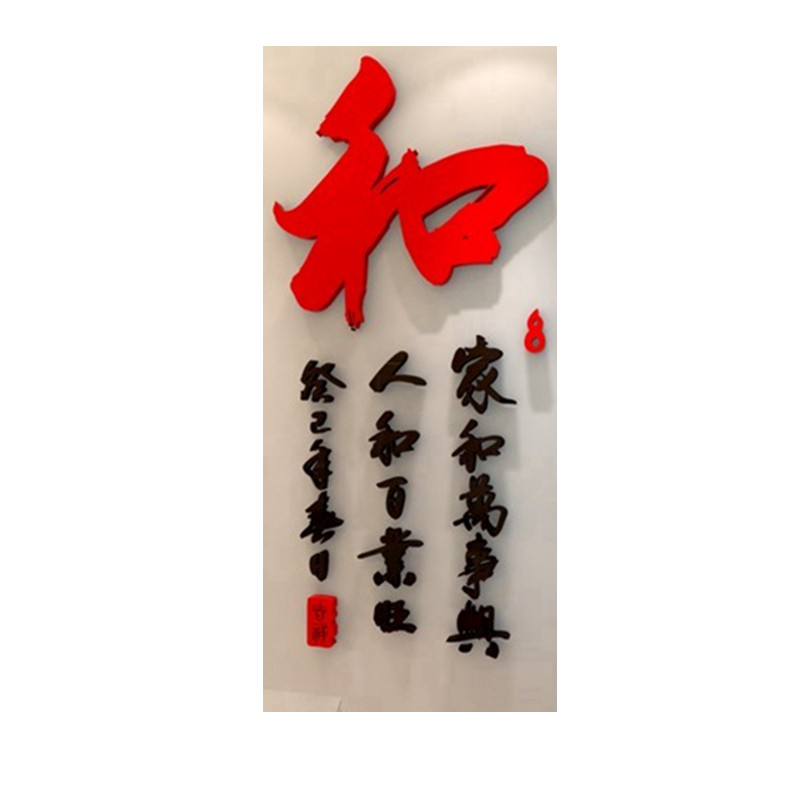 书房茶室瑜伽馆禅意字画墙面装饰