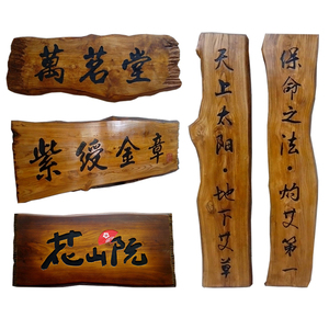 实木招牌仿古牌匾店铺门头开业对联字匾不规则木板刻字定做包邮