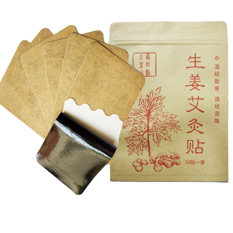 原始点生姜艾灸贴艾草穴位肚脐肩颈贴温灸贴艾叶炙热腰椎腿疼姜灸