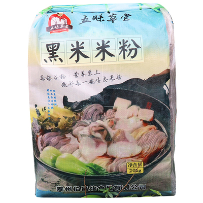 五沫草堂五谷杂粮米粉黑米粉20kg