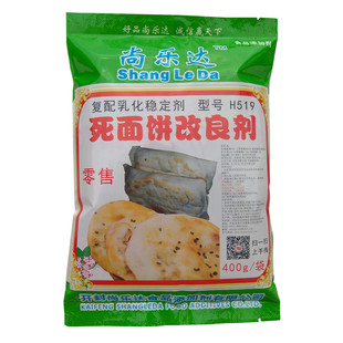 尚乐达 死面饼改良剂H519 半发面改良剂 河间驴肉火烧 春饼添加剂
