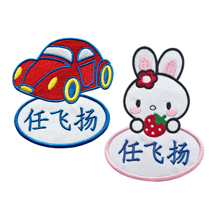 被子姓名贴幼儿园儿童刺绣被子贴