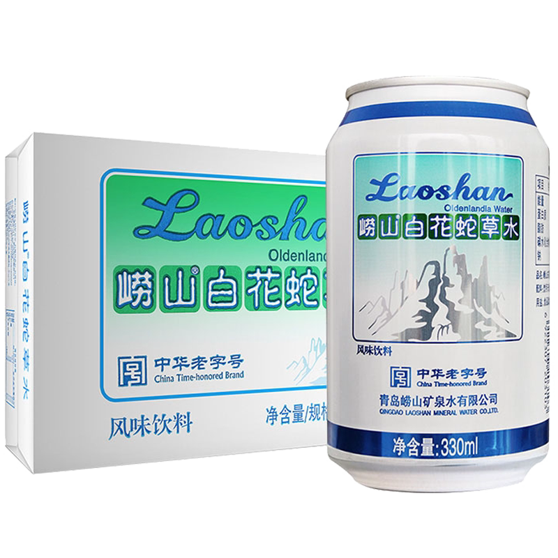 崂山白花蛇草水330ml 24罐整箱气泡水汽水矿泉水百花舌蛇草水 美食 淘气哥导购网 为您的老公老婆孩子老人精挑性价比高的礼物品