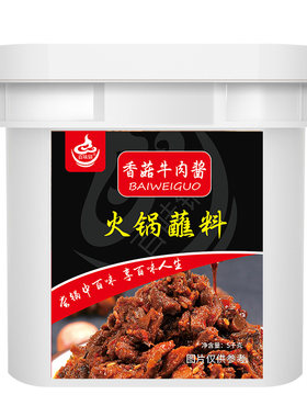 香菇牛肉酱江苏南京百味锅