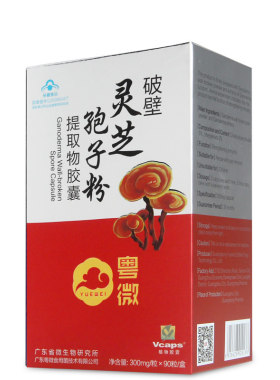 【清仓特价】粤微牌破壁灵芝孢子粉提取物胶囊60粒防伪买2送1