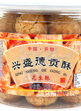 兴盛德贡酥6种口味糕点河南开封