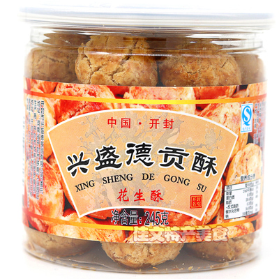 兴盛德贡酥6种口味糕点河南开封