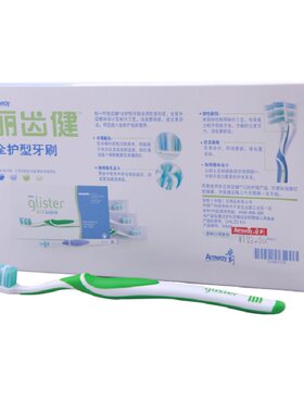 安利丽齿健牙刷国产正品包邮