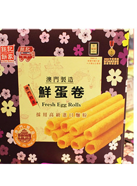 年货钜记饼家礼盒澳门特产罐装