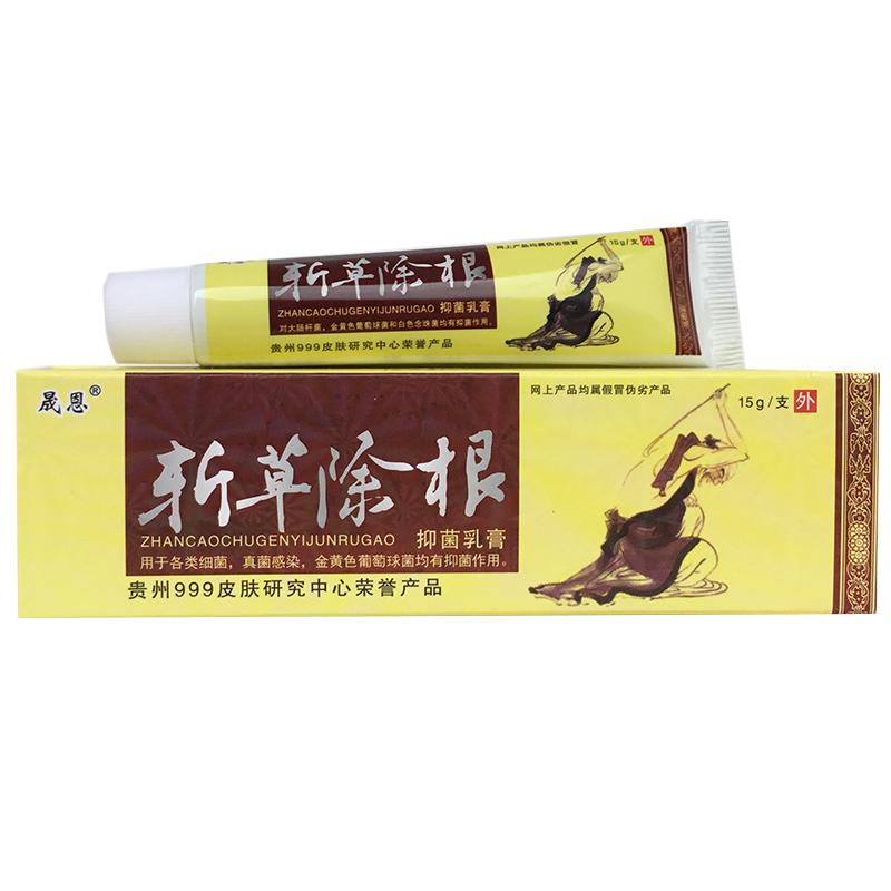 【买2送3】乐青清斩草除根保健皮肤消毒护理（消）