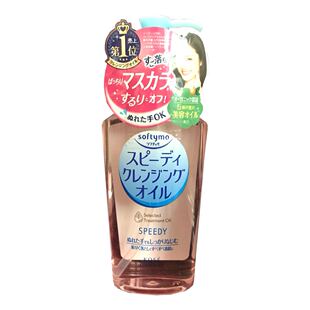 香港 正品 日本KOSE高丝Softymo卸妆油240ml 速效清爽温和保湿