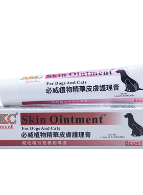 新版医仕高AKC必威皮肤膏猫脓皮狗螨虫真菌掉毛结痂马拉色菌
