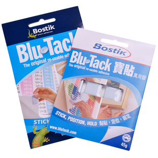 bostik波士胶蓝丁胶无痕胶双面胶贴bluetack免钉蓝钉胶点万能黏土