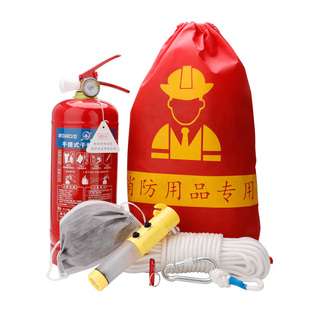 消防四件套家用家庭出租房屋铺宾馆灭火器逃生应急包消防器材套装