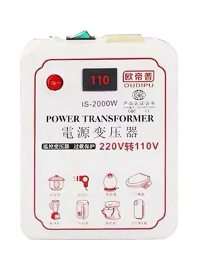 欧帝普纯铜220v转110v100v120v变压器2000w美日电饭煲110v变220v