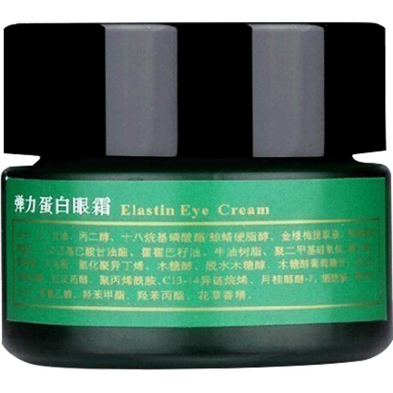 弹力蛋白15g淡化细纹正品店眼霜