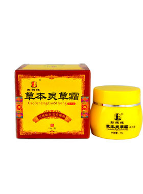 彭姥姥草本灵草霜成人皮肤湿痒