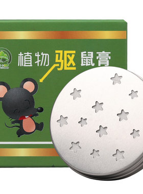 发动机舱专用车内驱鼠器