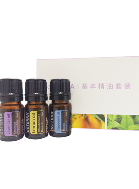 多特瑞精油官网美国正品doterra基础套装5ml 3支装薰衣草薄荷柠檬