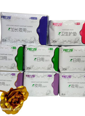 铸源科信可信卫生巾绵柔表层超薄透气高效吸水因子女组合装包邮